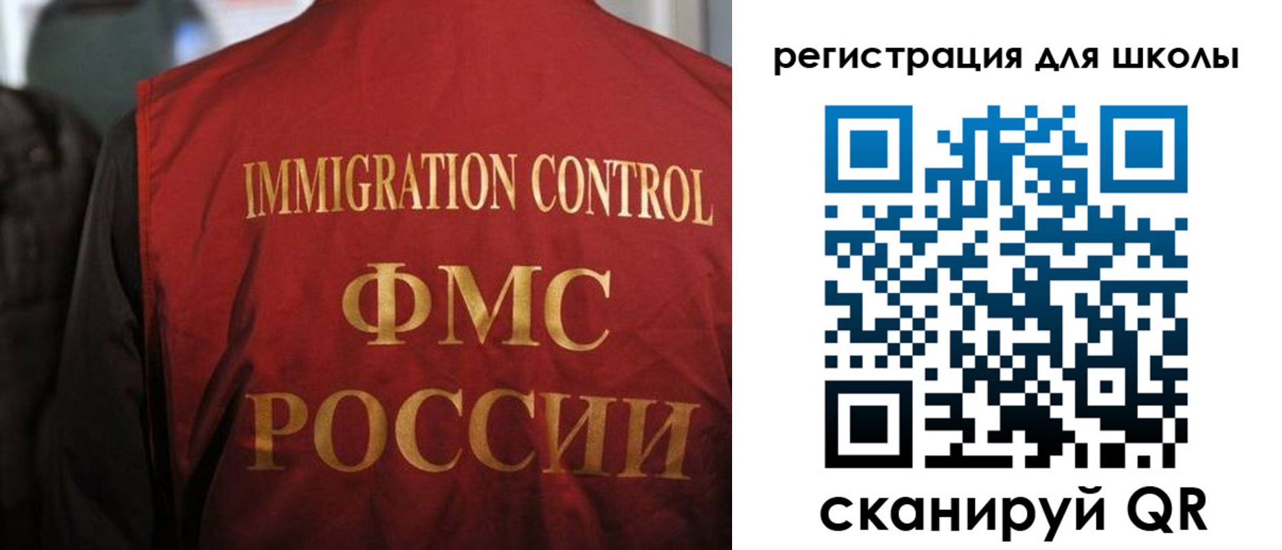прописка законно в Мурманске
