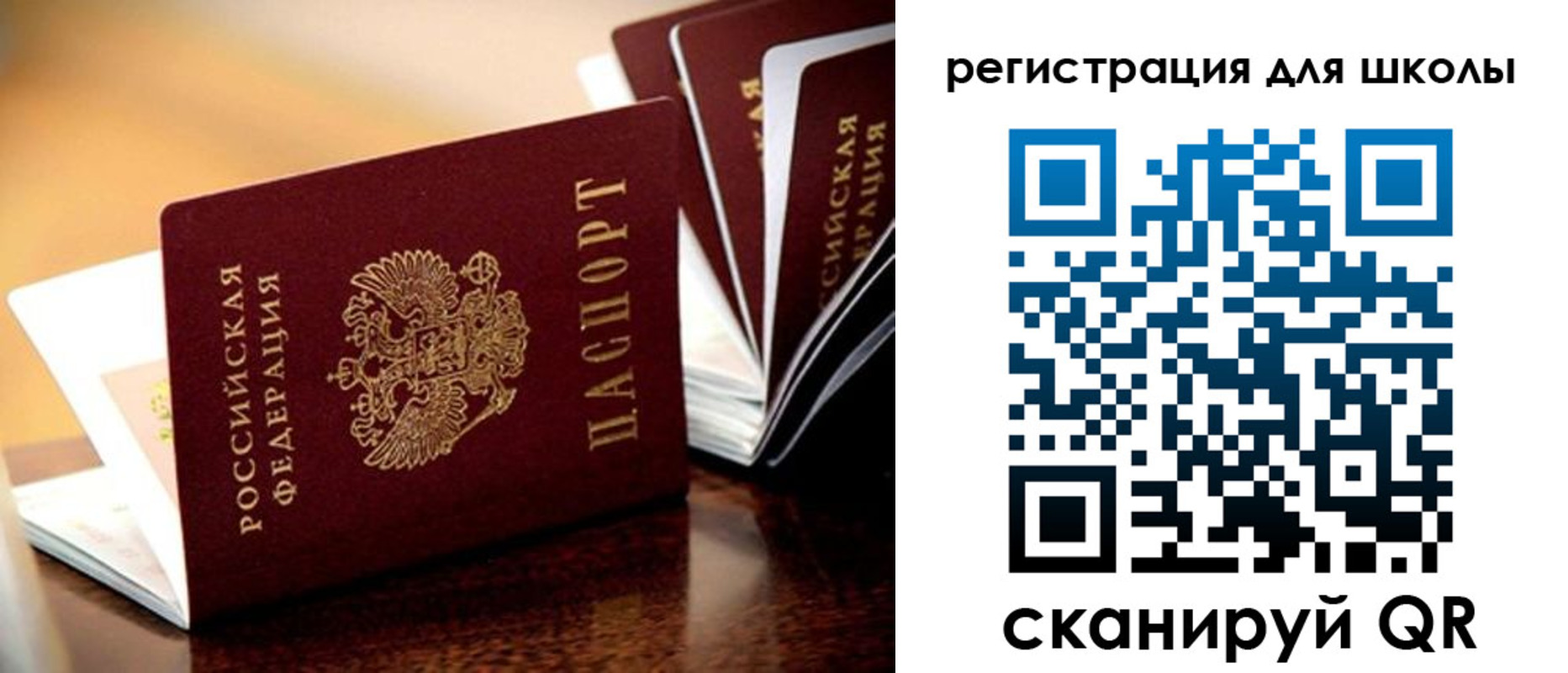 временная регистрация купить в Мурманске