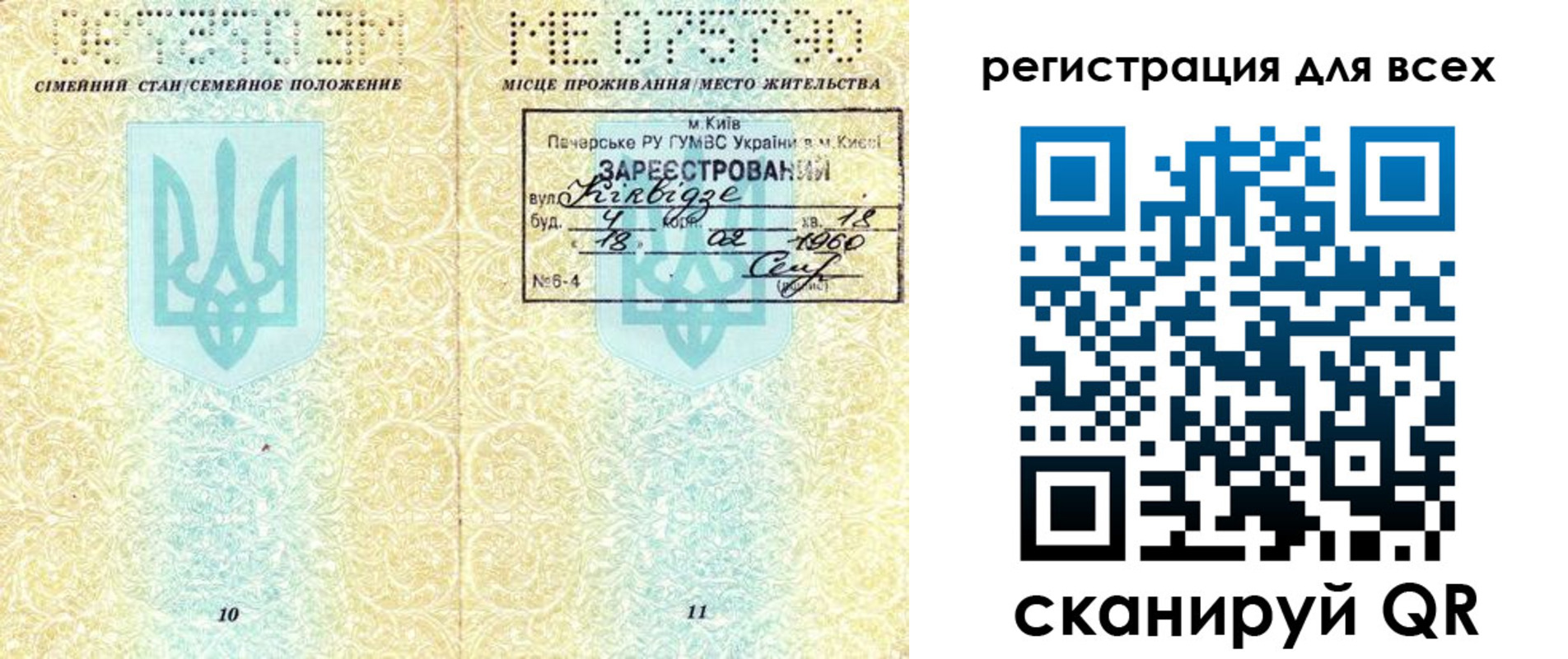 временная регистрация в квартире в Мурманске