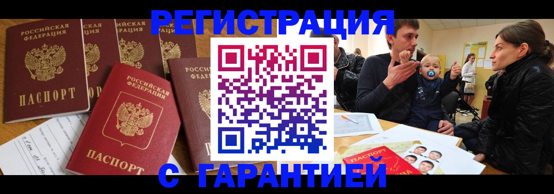регистрация для дет. сада в Мурманске