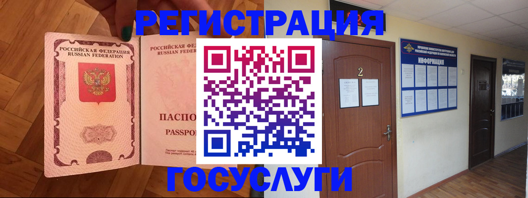 прописка для военкомата в Мурманске