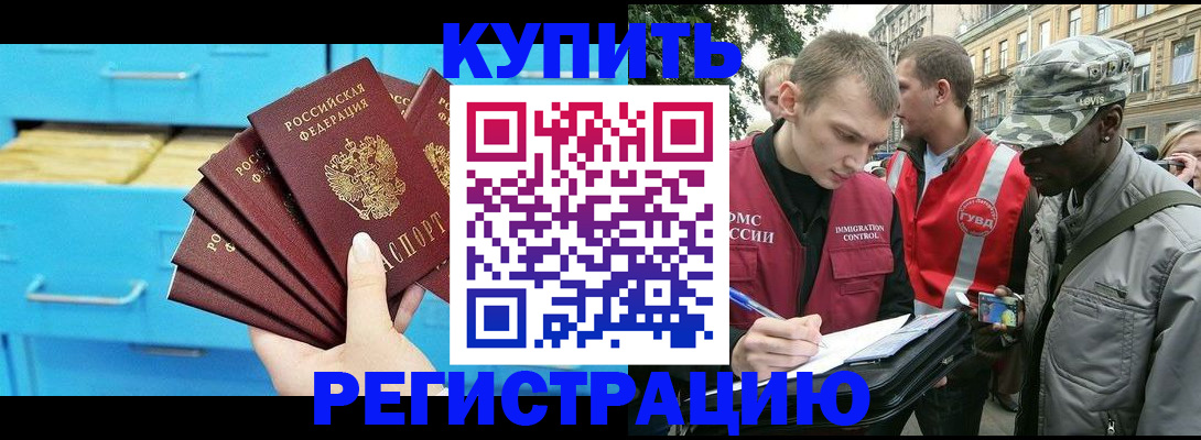 прописка гарантия в Мурманске